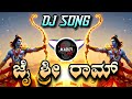 JAI SHREE RAM DJ SONG REMIX BY DJ MARUTI MPC