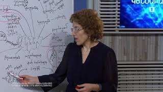 Հանրային դաս. Կենսաբանություն, հասարակագիտություն, ֆիզիկա, ֆիզկուլտուրա