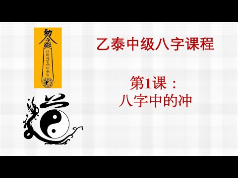 乙辛沖