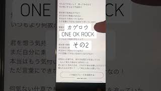 カゲロウ/ONE OK ROCK#アカペラで歌ってみた#一発撮り #ワンオク #即興チャレンジ #その2 #バラード#アカペラ #アカペラカバー #ひよこの遊び場 #歌ってみた #ワンオクロック