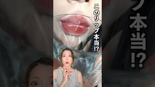 【検証】SHEINコスメの闇を暴きます。　　　　　#shorts