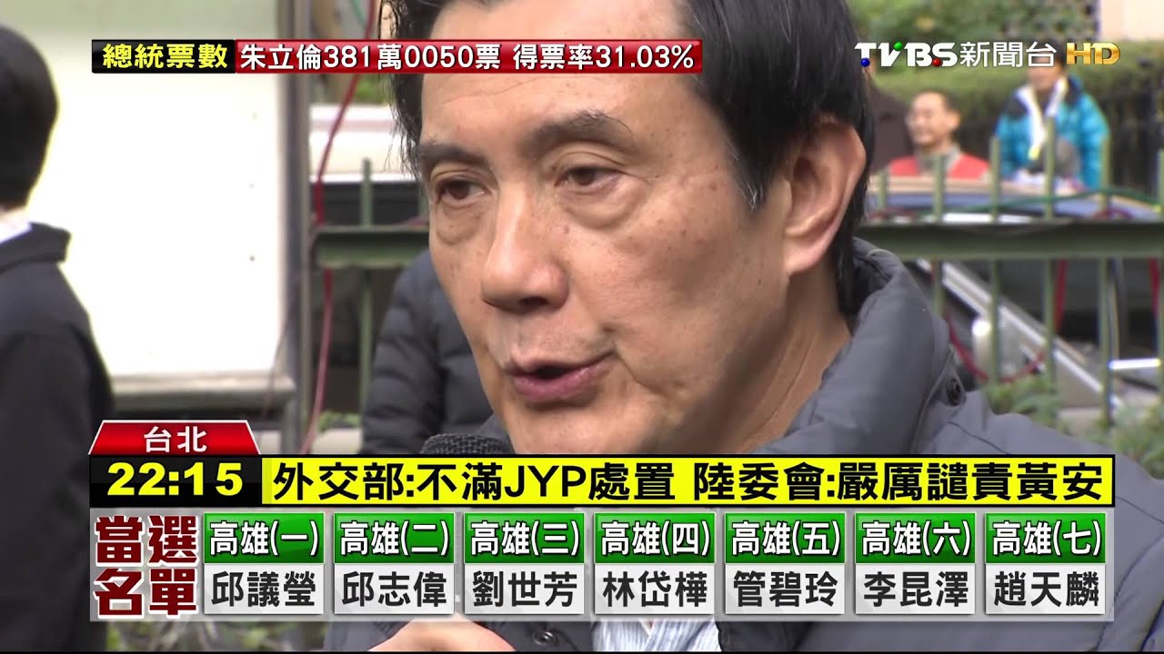 總統馬英九「支持周子瑜」 拿國旗不須道歉!