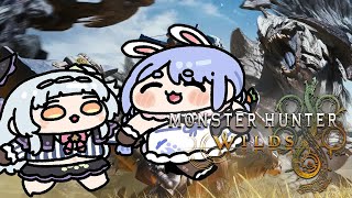 【モンハンワイルズ】シオンちゃんとモンハン!!!!!!!!!!!!!!!!!!ぺこ!【ホロライブ/兎田ぺこら/紫咲シオン】
