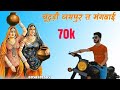 Gajban Pani Ne Chali WhatsApp Status Gajban Pani Ne Chali Status