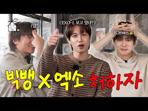 [SUB] A Cosmic Explosion and Superpowers... This Is Getting Fun! | ZIP DAESUNG Ep.92 EXO SUHO, KAI