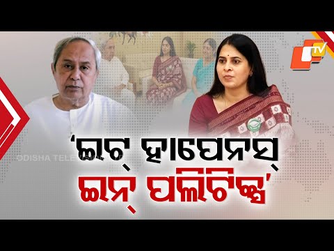 Suspended Srimayee Mishra Targets BJD Leadership on Social Media | OTV