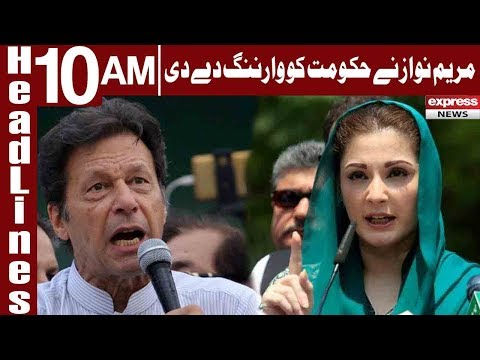 Maryam Nawaz Warned 