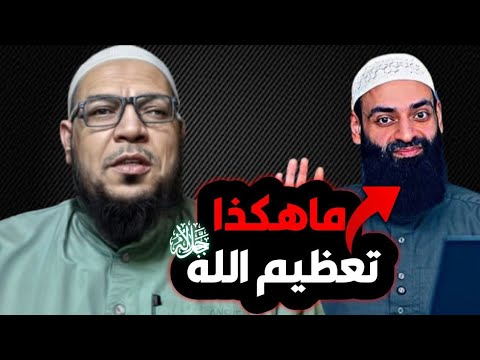 ما هكذا يكون تعظيم الله: كلمة حق في الإمام ابن قدامة