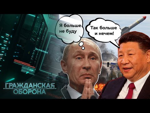 РЕАКЦИЯ ПЕКИНА! ПОСЛЕДНИЙ ЮБИЛЕЙ? Почему Китай не поздравил кремлевскую моль? - Гражданская оборона
