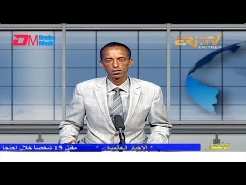 Arabic Evening News for July 27, 2022 - ERi-TV, Eritrea