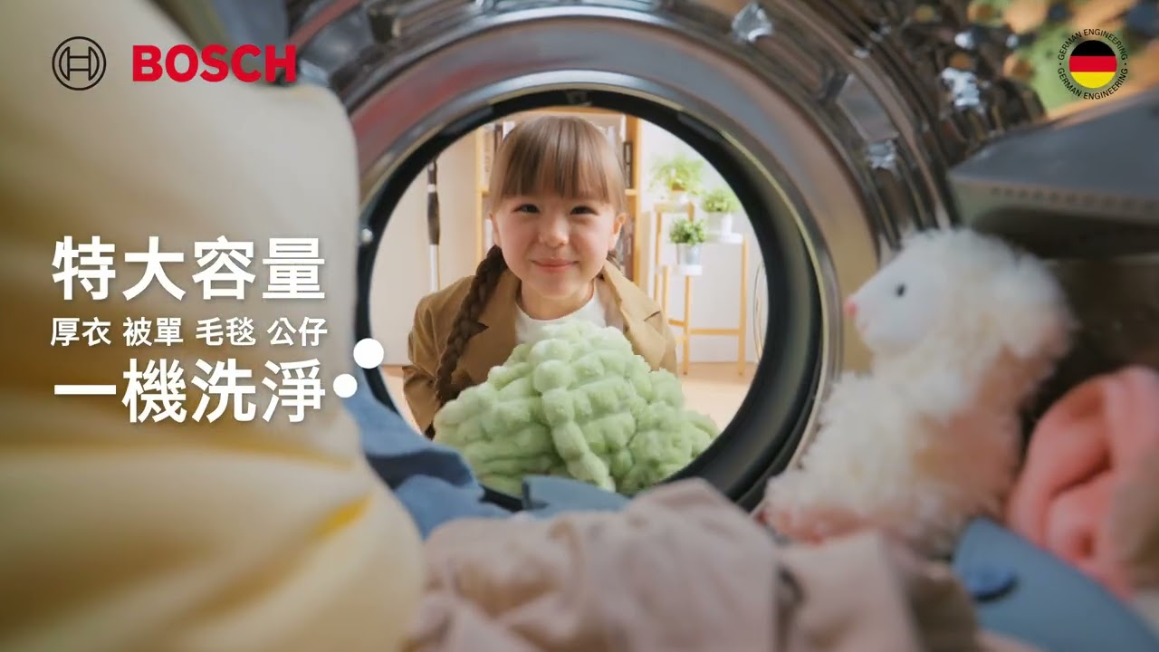 Bosch 洗衣機 — Online Video