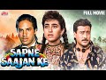 Sapne Saajan Ke 1992 Hindi Romantic Movie Karisma Kapoor Jackie Shroff Dimple Kapadia