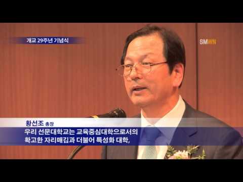 개교 29주년 기념식