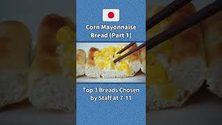 Corn Mayo Bread from 7-11 Japan