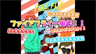 1年ぶりに炙りカルビゲームしてみた！！