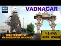 The History Of Hatkeshwar Mahadev Temple Vadnagar History Tv Of India