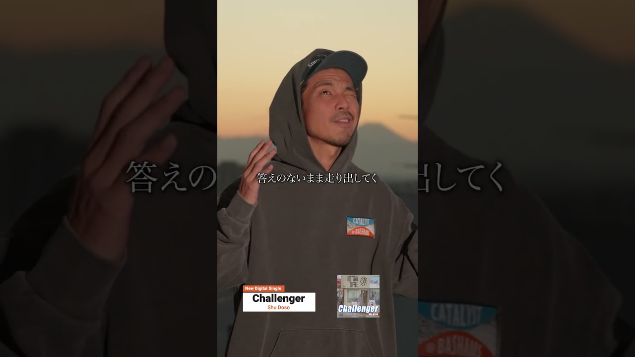 2026/3/20 4th New Single ”Challenger ”  ShuDoso from WST   #wst #ダブスト #shudoso #道祖修二