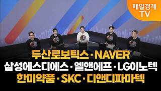 [종목살생부] 용호상박/ 조기준 MBN골드매니저/ 백인엽 MBN골드매니저/ 최원범 MBN골드매니저/ 이효근 …