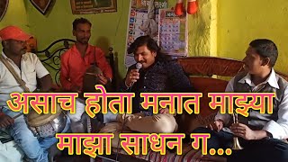 Download lagu काय गाईलय गान... साजन बेद्रे नक्की आईका .Sangeet Ani sajan bendre.. asach hota manat majy mp3 Download lagu काय गाईलय गान... साजन बेद्रे नक्की आईका .Sangeet Ani sajan bendre.. asach hota manat majy mp3