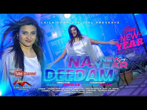 Farsi New Song 2022 | Na Deedam | Laila Khan New Official | Afghan Song Na Deedam