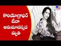 కొరియోగ్రాఫర్ టీనా అనుమానస్పద మృతి TV9