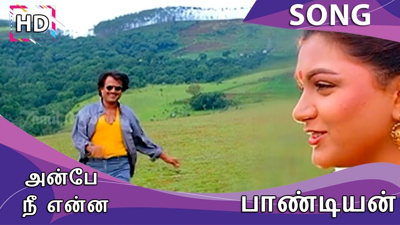 Anbe Nee Enna Song Lyrics | Pandiyan | K.S. Chithra, Mano