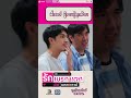 พี่เชอร์ ผู้รอบรู้ทุกด้าน Workpoint23 รักเ�