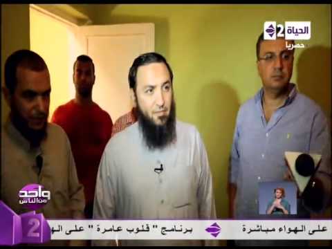 واحد من الناس - لقاء الشيخ عمرو الليثي داخل حريق البيت الخفي مع الإعلامي عمرو الليثي
