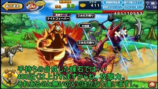 「ゆっくりどこパレ実況」68ページ目　連盟指令！今回は斬撃有利なマシンな連盟！！
