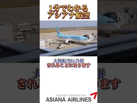 ICAO 航空会社コードのリストについて詳しく解説