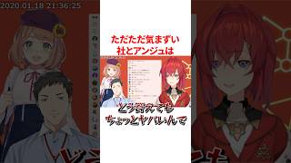 凸待ちでただただ気まずい社築とアンジュと陽気な本間ひまわり　VTuber#にじさんじ#雑学#豆知識