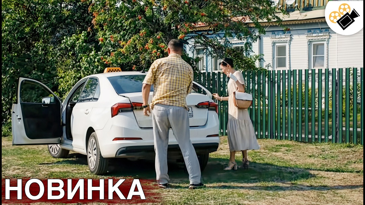 🔥СВЕЖАЯ ПРЕМЬЕРА! ЭТОТ ФИЛЬМ ОСНОВАН НА РЕАЛЬНЫХ СОБЫТИЯХ "Чем Сердце Успок