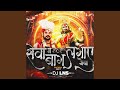 Sewa Me Bag Lagaye Pachra Geet DJ Lns