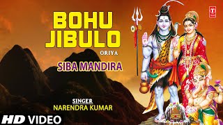 Bohu Jibulo Jhiya Saathire Oriya Shiv Bhajan By Na