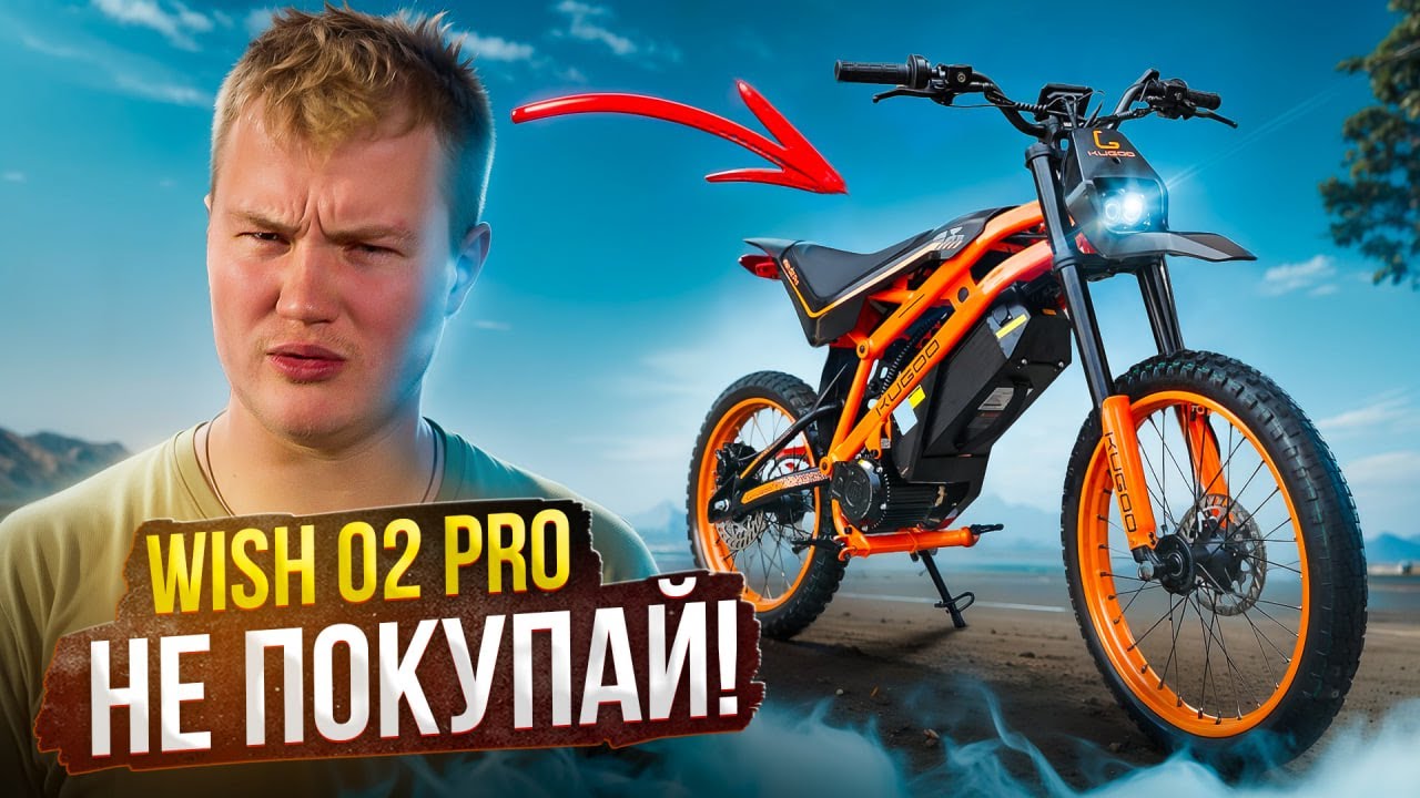 Ты ПОТОРОПИЛСЯ с покупкой KUGOO WISH 02 PRO и вот почему