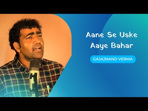 gajanand verma Aane se uske aaye bahar