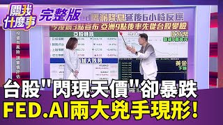關我什麼事 20251211
