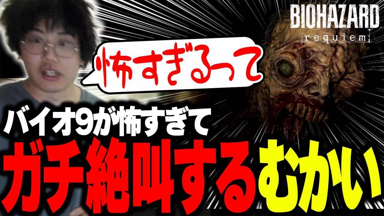 超絶ビビリが新作バイオしたらコントローラー壊れたwww