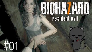 バイオハザード7 久々配信