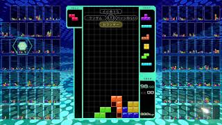 クソざこテトリス９９【初見カモン！】【生配信実況】