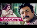 Devadoothan Superhit Malayalam Movie Scene ദേവദൂതൻ മലയാളം മൂവി സ