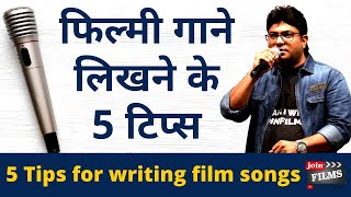 Bollywood songs kese likhe | Lyrics Writing - YouTube