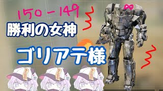 大逆転！ソロラン勝ちたきゃゴリアテ乗れ！【CoD Mobile】