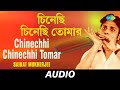 Chinechhi Chinechhi Tomar (Mouth Organ) | Surer Agun | Sudhin Dasgupta | Saikat Mukherjee | Audio