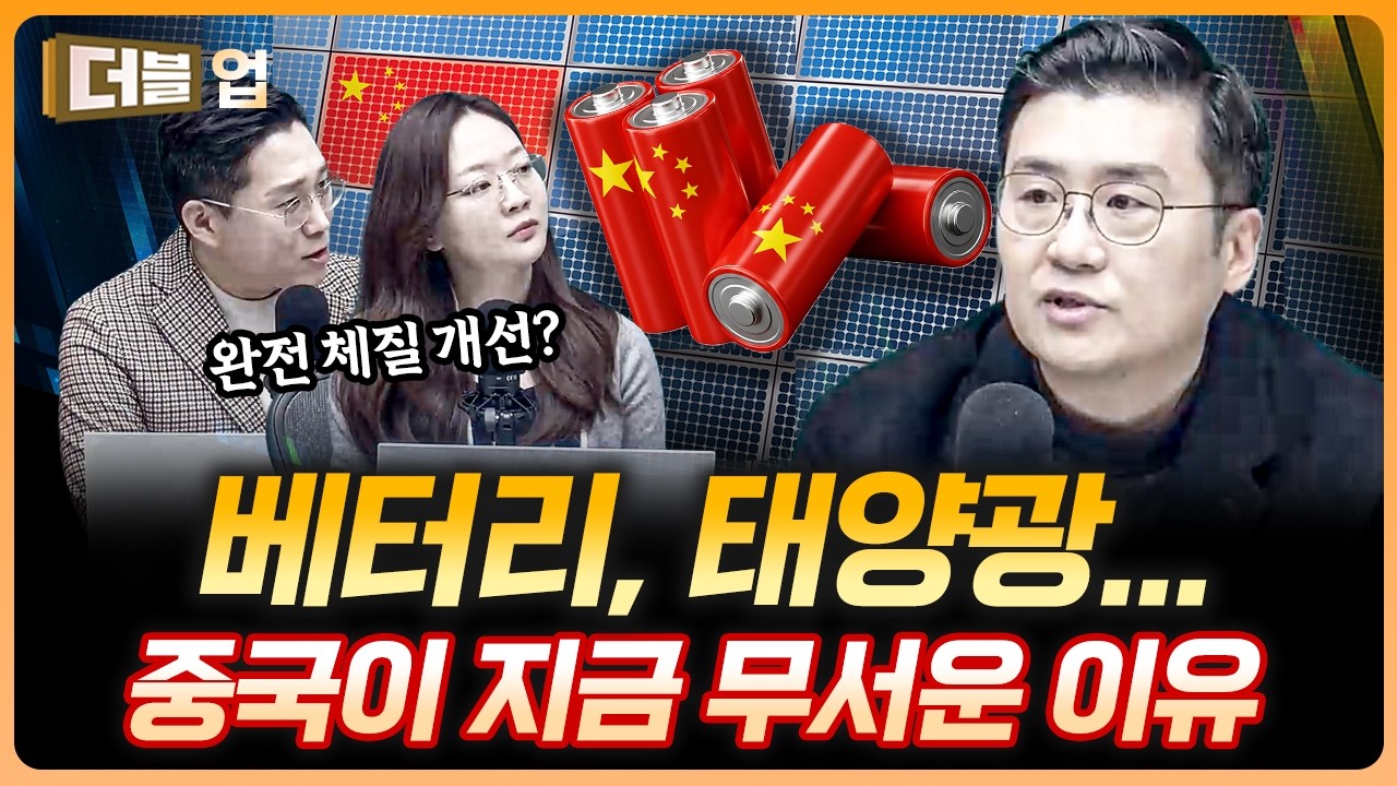 다시 시장을 장악하려 드는 중국, 투자해야 할까? | 김경환 하나증권 리서치센터 팀장 [더블 업]