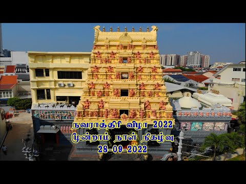 Sri Senpaga Vinayagar Temple, Singapore