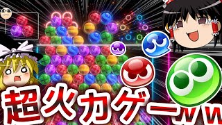 6ボールパズルをぷよぷよプレイヤーが遊んだ結果ｗｗ【世界のアソビ大全51/ゆっくり実況/単発？】