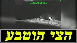 המלחמה בישראל | ימים 876-879 (לאומנות - ישראל, המזרח התיכון והעולם) - התמונה מוצגת ישירות מתוך אתר האינטרנט יוטיוב. זכויות היוצרים בתמונה שייכות ליוצרה. קישור קרדיט למקור התוכן נמצא בתוך דף הסרטון המלחמה בישראל | ימים 876-879 (לאומנות - ישראל, המזרח התיכון והעולם) - התמונה מוצגת ישירות מתוך אתר האינטרנט יוטיוב. זכויות היוצרים בתמונה שייכות ליוצרה. קישור קרדיט למקור התוכן נמצא בתוך דף הסרטון