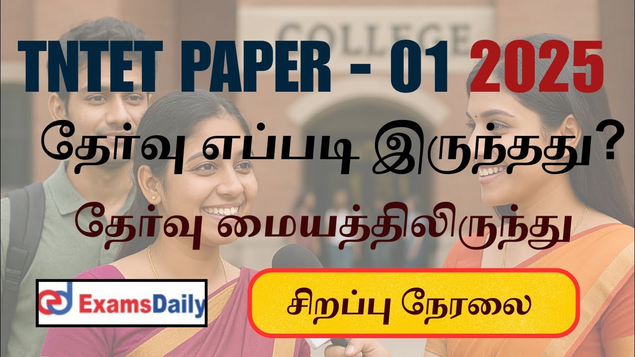 TNTET 2025 - Paper 01 Exam Review..!!!