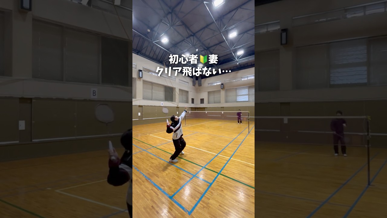 クリアが飛ばないのはフォーム？ラケット？【本気で購入します】